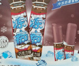 旺旺冻痴 巧克力味 85ml*4支 夏季休闲零食 实拍图