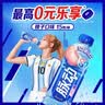 脉动桃子口味600ML*15瓶低糖维C电解质水功能饮料整箱装 宋雨琦限定装 实拍图