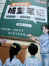 【荣恒】2026新版 课本原文批注 新版黄冈随堂笔记六年级上册语文数学人教版同步教材课堂笔记教材全解小学生课前预习单课后复习同步课本讲解书辅导书（2册） 实拍图