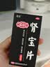 汇仁肾宝片 0.7g*126片温阳补肾肾阴虚肾阳虚腰腿酸痛精神差夜尿多肾虚畏寒怕冷妇女白带清稀男科药京东自营 实拍图