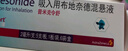 【原研进口】[普米克令舒] 吸入用布地奈德混悬液2ml:1mg**30支/盒 2盒装 实拍图