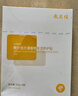 敷尔佳【成毅同款】沙漠植物保湿修护贴肌肤补水保湿面膜5片 礼物送女友 实拍图