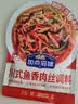 加点滋味川式鱼香肉丝调料50g【微辣酸甜】炒菜酱料包家用川菜下饭 实拍图