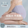浪莎大码内裤女纯棉高腰抑菌胖mm200斤可穿加肥加大女士内裤3条 实拍图