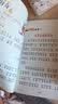 写给儿童的山海经 彩图注音版 中国传统文化 小学语文课外阅读经典丛书 大语文系列 万物复书 实拍图