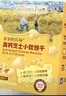 爷爷的农场高钙小软饼干 宝宝儿童零食澳洲干酪芝士 出游好物60g 实拍图