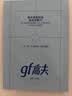 高夫【付航变帅同款】gf高夫控油免洗洁面巾净爽控油5.5g*30 实拍图