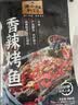 统一开小灶 私房菜 香辣烤鱼 660g/袋 速冻锁鲜 全程冷链到家 实拍图