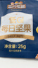 三只松鼠低GI每日纯坚果750g/30袋腰果开心果休闲零食礼包团购送礼 实拍图