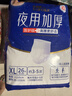 永福康夜用加厚成人拉拉裤 XL26片 臀围≥110cm 老人孕妇内裤型纸尿裤 实拍图