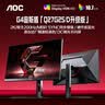 AOC 27英寸2K FastIPS 200Hz 1ms HDR400 出厂校色 硬件低蓝光 MBR游戏电竞电脑显示器 宙斯盾Q27G4/D 实拍图