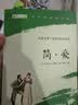 简爱九年级下册必读名著人民教育出版社人民文学出版社教材配套原版无删减完整版青少年版初中生课外阅读书（赠名师视频课） 开学季 实拍图