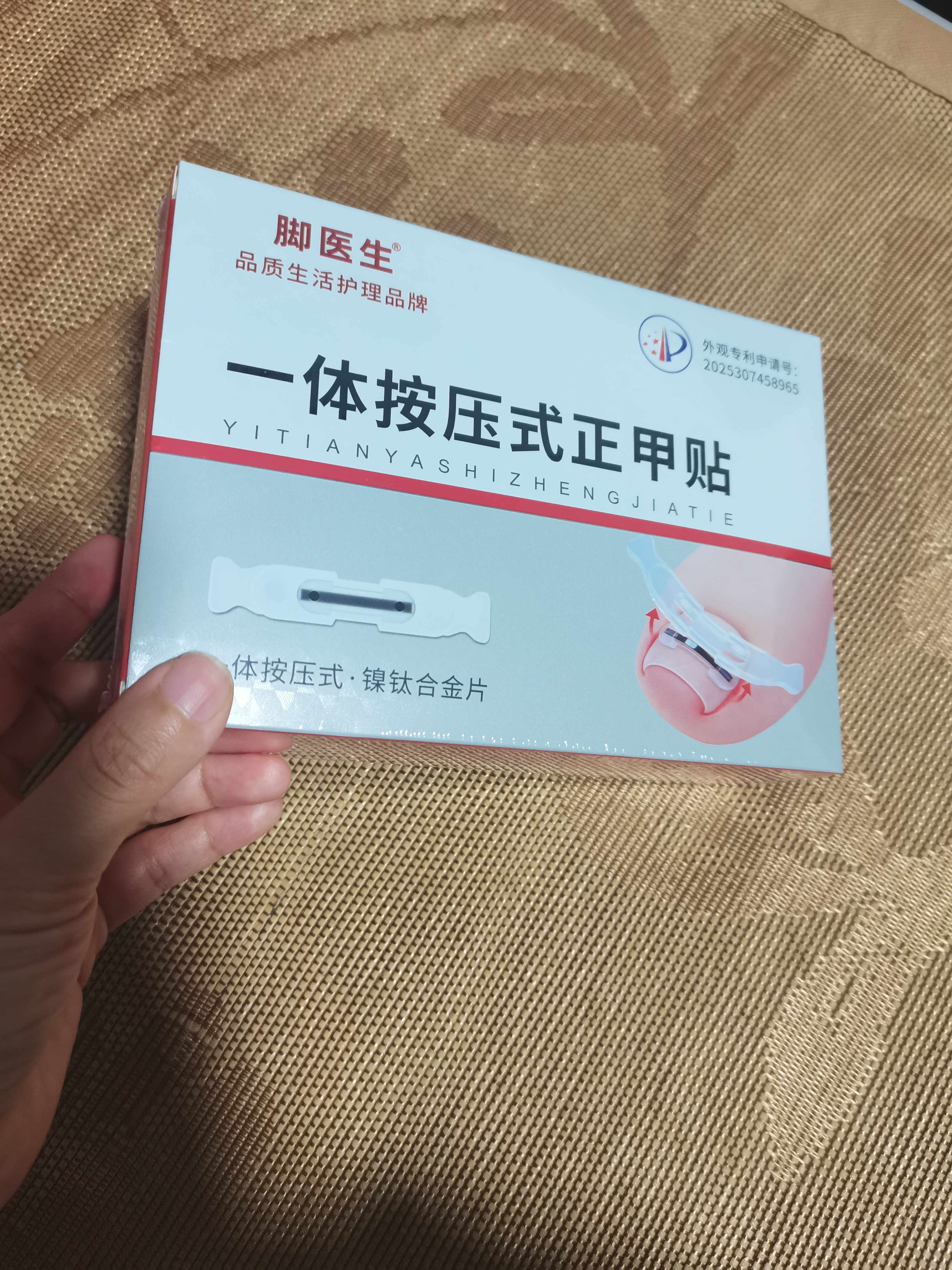 脚医生甲沟炎专用矫正器正甲贴纠正神器嵌甲脚趾甲矫正贴片1套 实拍图