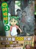 四叶妹妹！3(东清彦作品 天闻角川) 实拍图