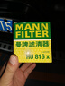 曼牌滤清器（MANNFILTER）机油滤清器滤芯HU816X宝马325i435i530i535i640i740iX1X3X4X5X6Z4 实拍图
