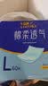 永福康成人护理垫 L120片 （尺寸60*90cm）婴儿孕妇床垫老年人隔尿垫 实拍图