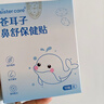 sister care苍耳子鼻舒贴鼻炎油贴婴儿儿童通鼻贴成人鼻子不通气鼻塞鼻堵10贴 实拍图