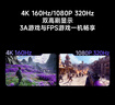 小米REDMI27英寸4K160Hz双模1K320Hz Fast IPS HDR400 10Bit 1ms GTG 游戏电竞显示器G27U 实拍图