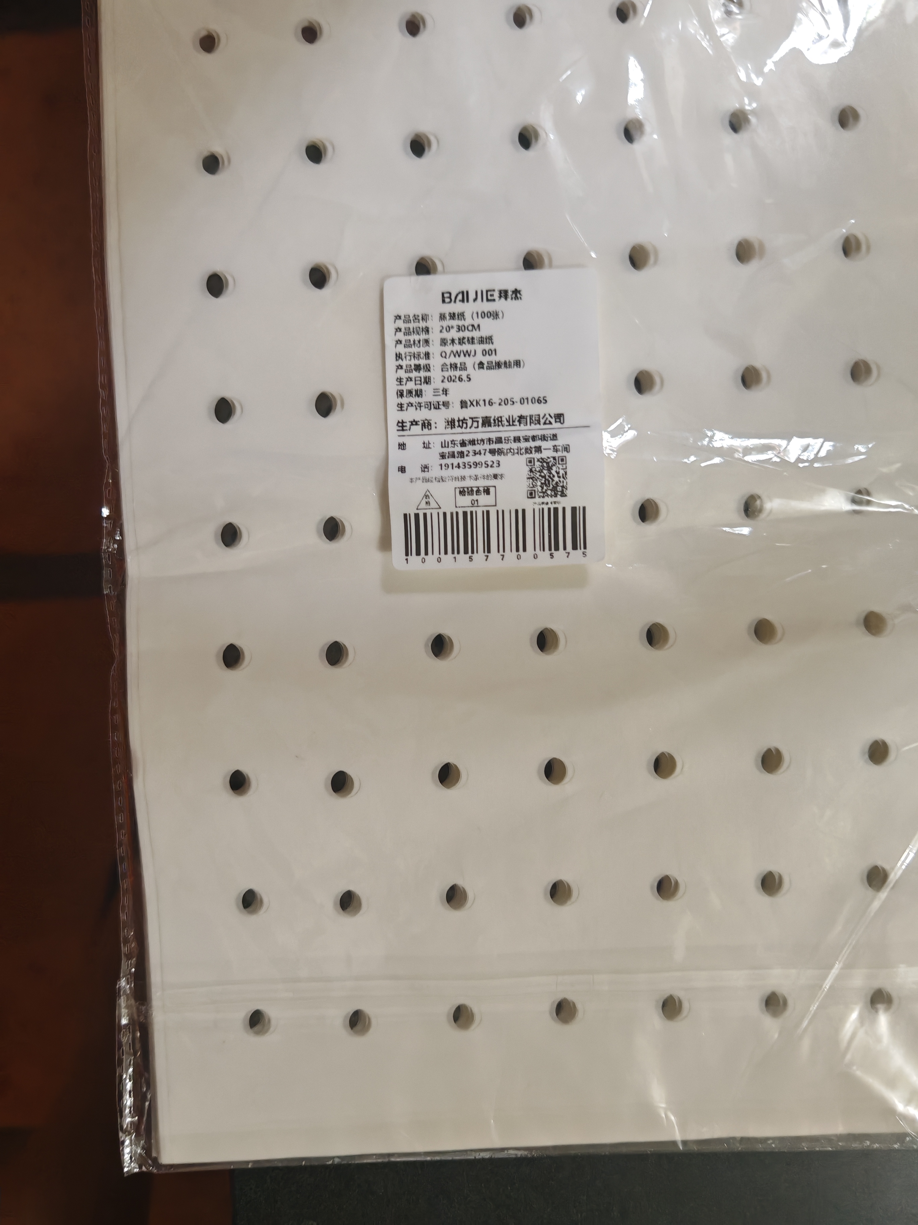 拜杰蒸笼纸蒸包子馒头垫纸露营蒸笼纸一次性食品级100张30*20cm 方形 实拍图