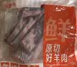 鲜京采 新西兰原切带骨羊排净重4斤/袋【偏肥】 羊肉烧烤 京东自有品牌 实拍图