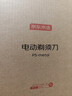 京东京造全金属掌心电动剃须刀P5 磁吸陶瓷刀头电动刮胡刀电动便携款旋转式送男朋友生日礼物老公爸爸 实拍图