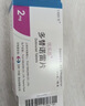 【原研进口】优乐思 多替诺雷片2mg*14片*1板/盒 实拍图