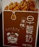 蒙牛早餐奶核桃味250ml*16盒 老人小孩营养补充送礼礼盒 实拍图