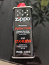 ZIPPO之宝配件耗材 打火机油 爱情通用小油套装 实拍图