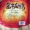 妙滋味 酱板鸭湖南常德地方特产风干板鸭卤味小吃肉干零食350g 中辣 实拍图