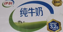 伊利纯牛奶200ml*12盒 利乐钻包 礼盒装 实拍图