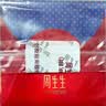 周生生【细绳】串珠3mm细版转运珠五彩绳 定价不锈钢绳-五色森林 I17 实拍图