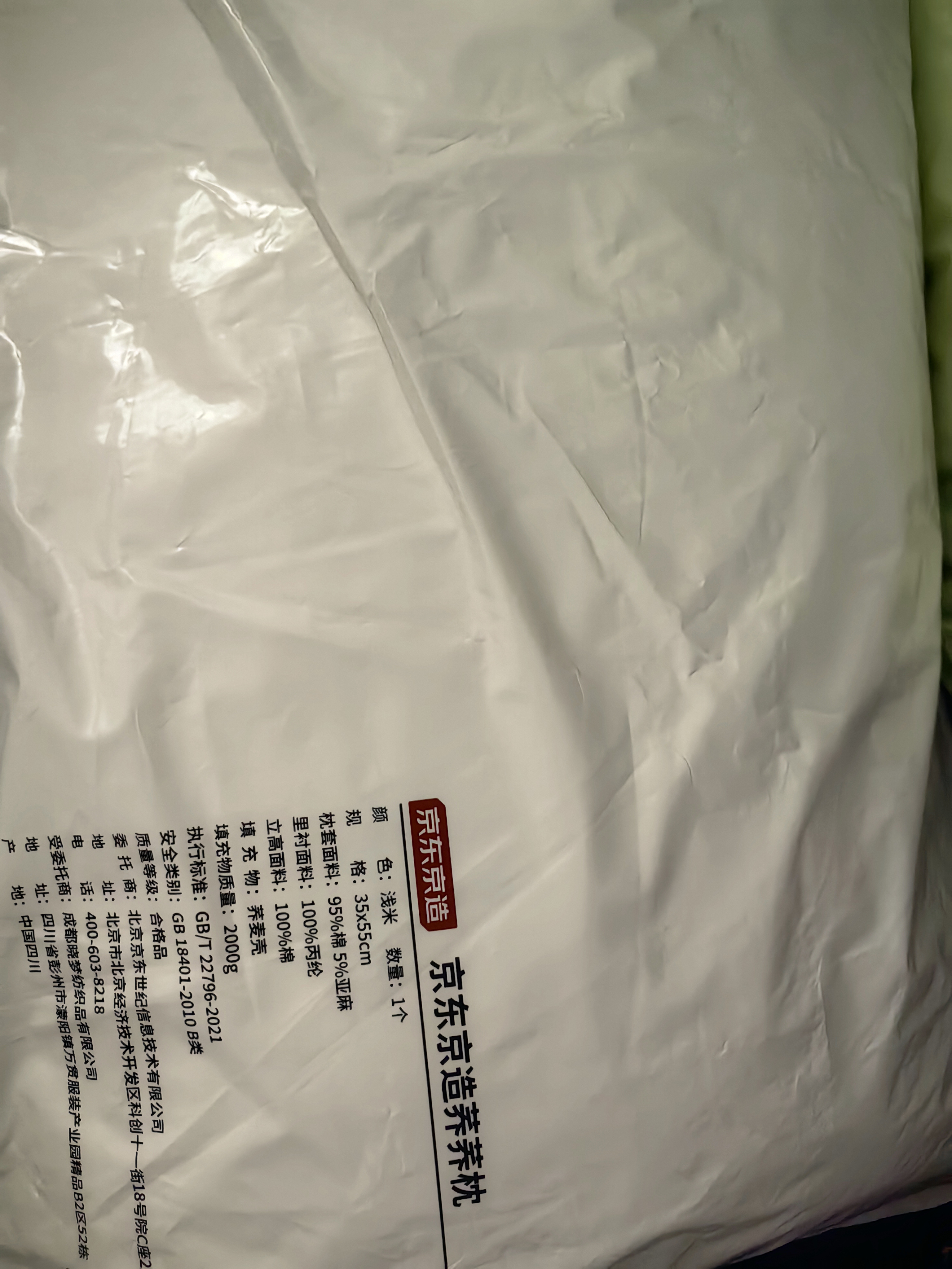 京东京造 经典荞荞枕 100%荞麦壳填充透气高度可调花草枕头枕芯单只装 实拍图