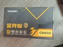 安耐美（Enermax）电源650W 金竞蝠GM650W黑色 ATX3.1电源 金牌全模 全日系电容/FDB风扇/五年保固 实拍图