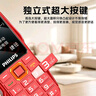 飞利浦（PHILIPS）老年机4G全网通老人手机超长待机大声音大字体按键大屏老年人专用机学生直板备用功能E6508A绚丽红 实拍图