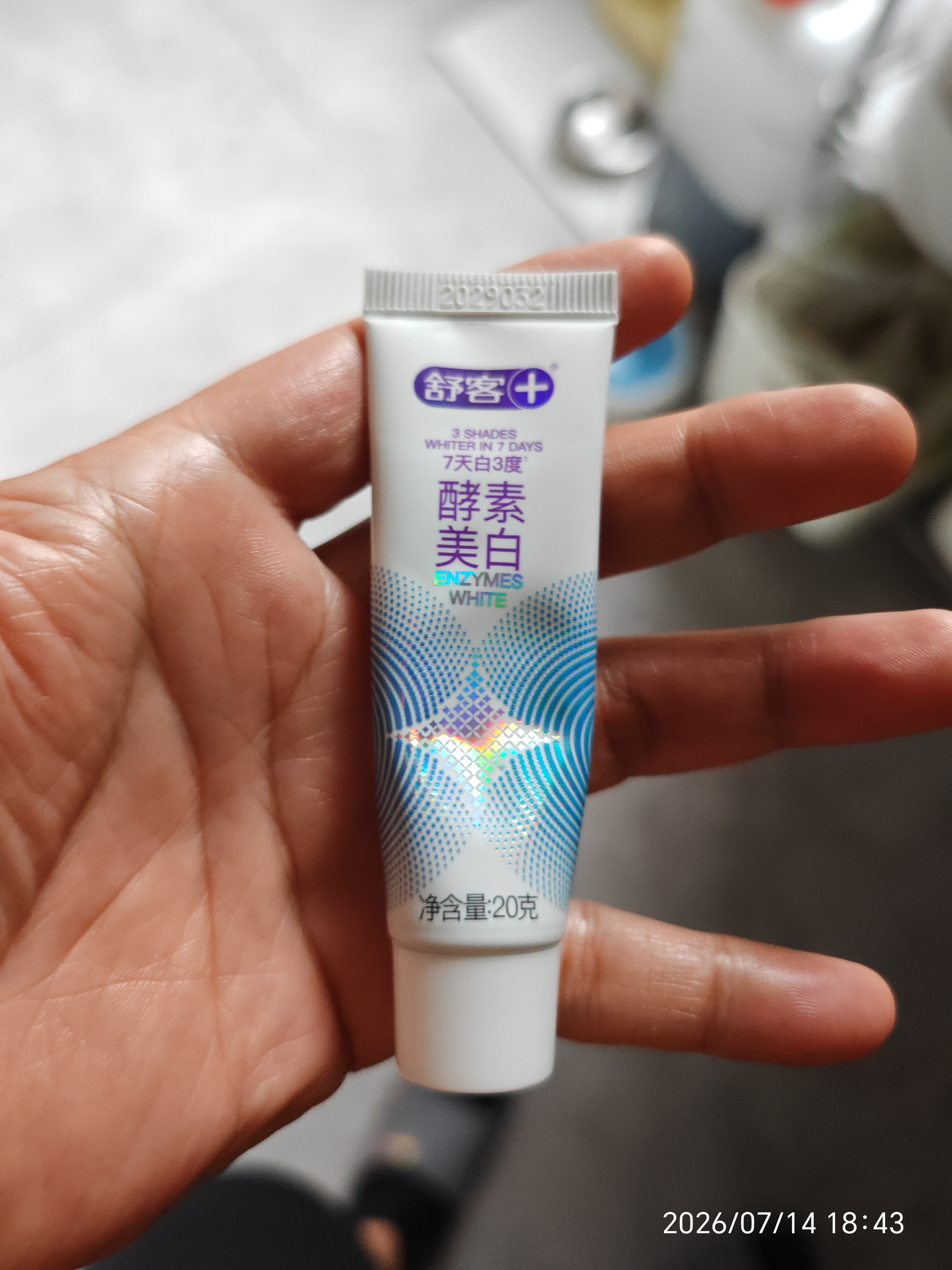 舒客美白酵素牙膏去黄去牙渍清新减轻口臭含氟防蛀120g*3香型包装混发 实拍图