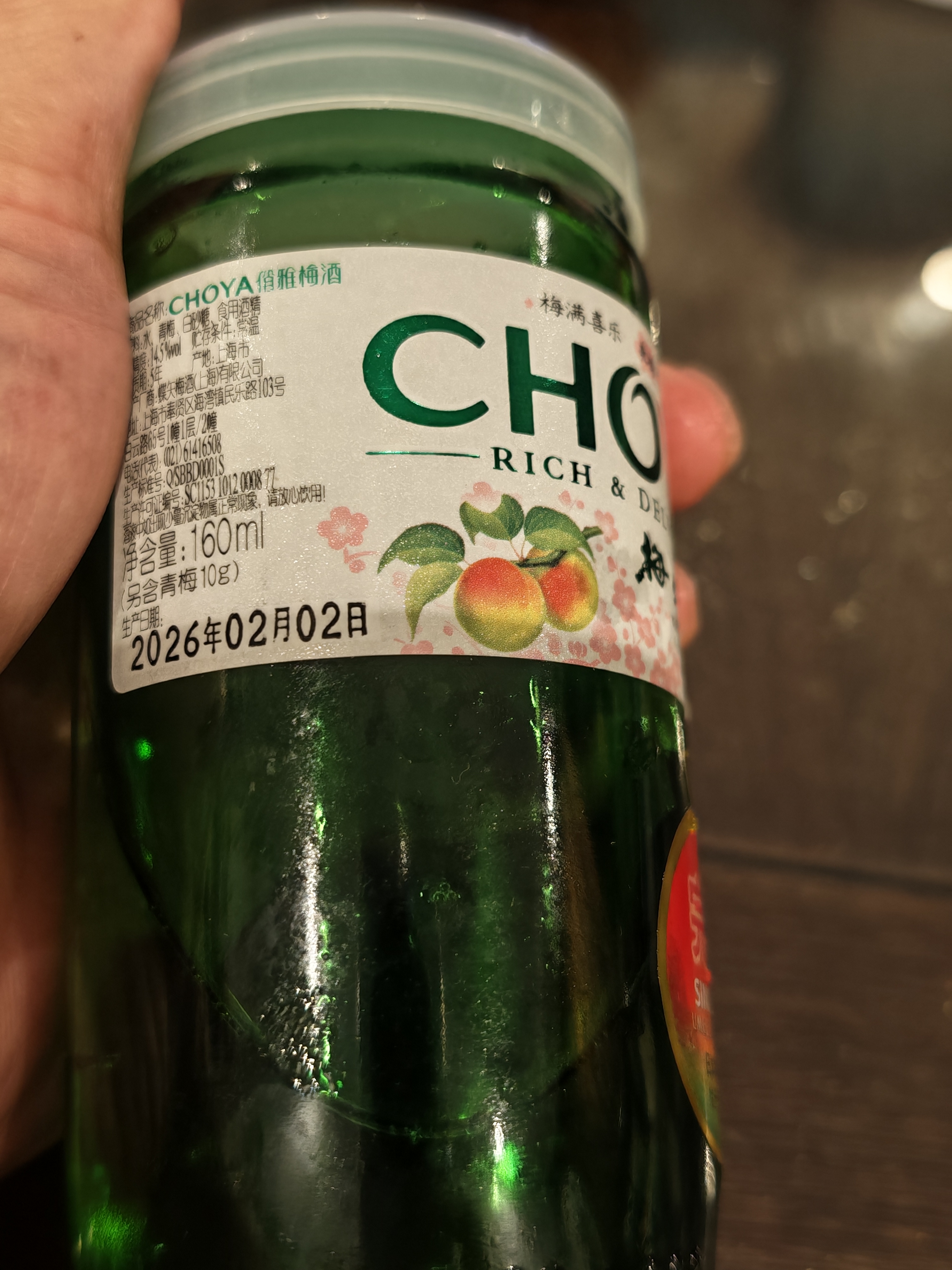 CHOYA【新款】俏雅梅酒带梅子160ml小瓶装 女士青梅果酒低度微醺梅子酒 实拍图