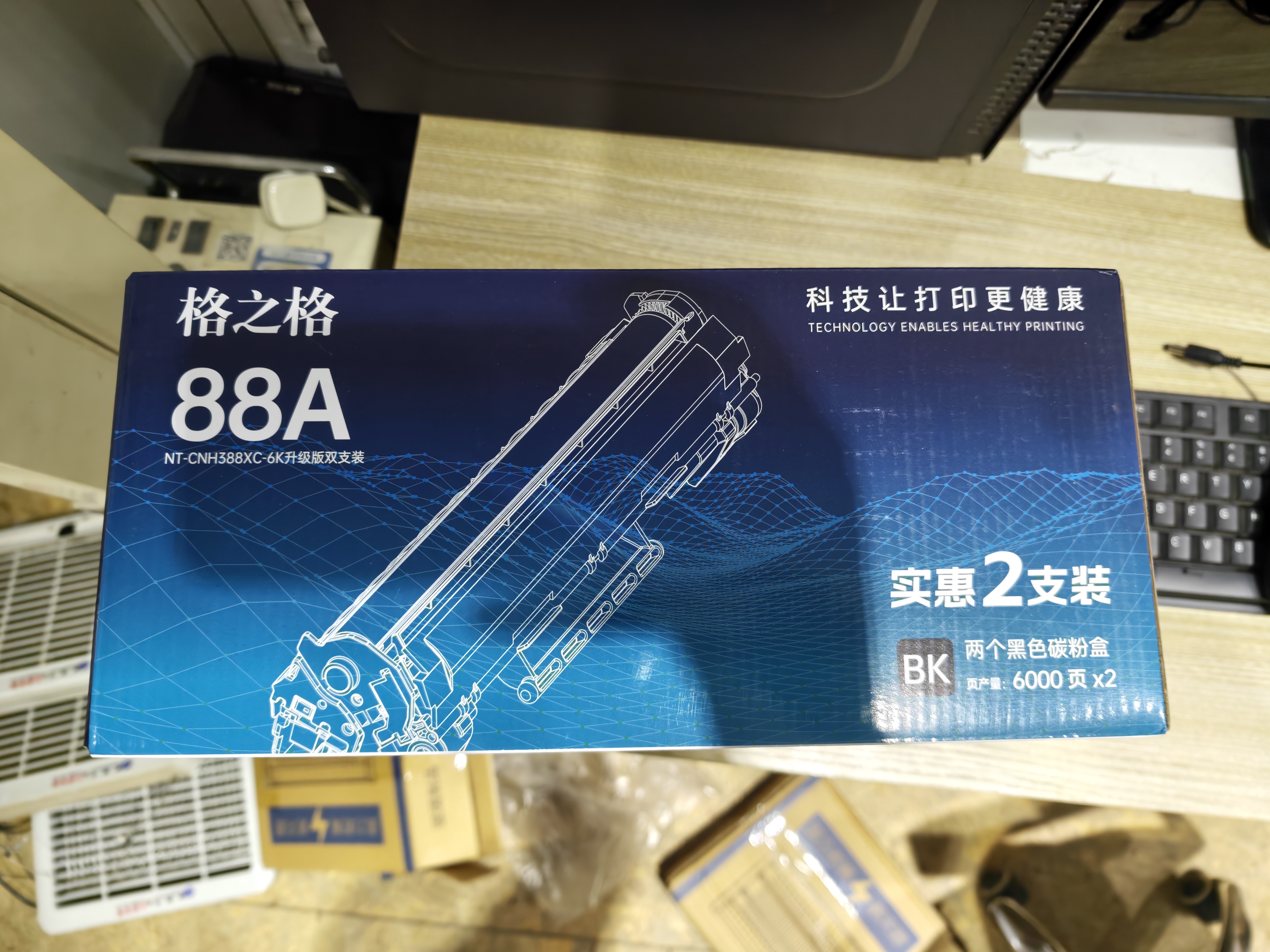 格之格m126a硒鼓 cc388a适用惠普1106硒鼓 1108plus m1136 1007 1008 m126nw m128fp m226dw m202n 88a硒鼓 实拍图