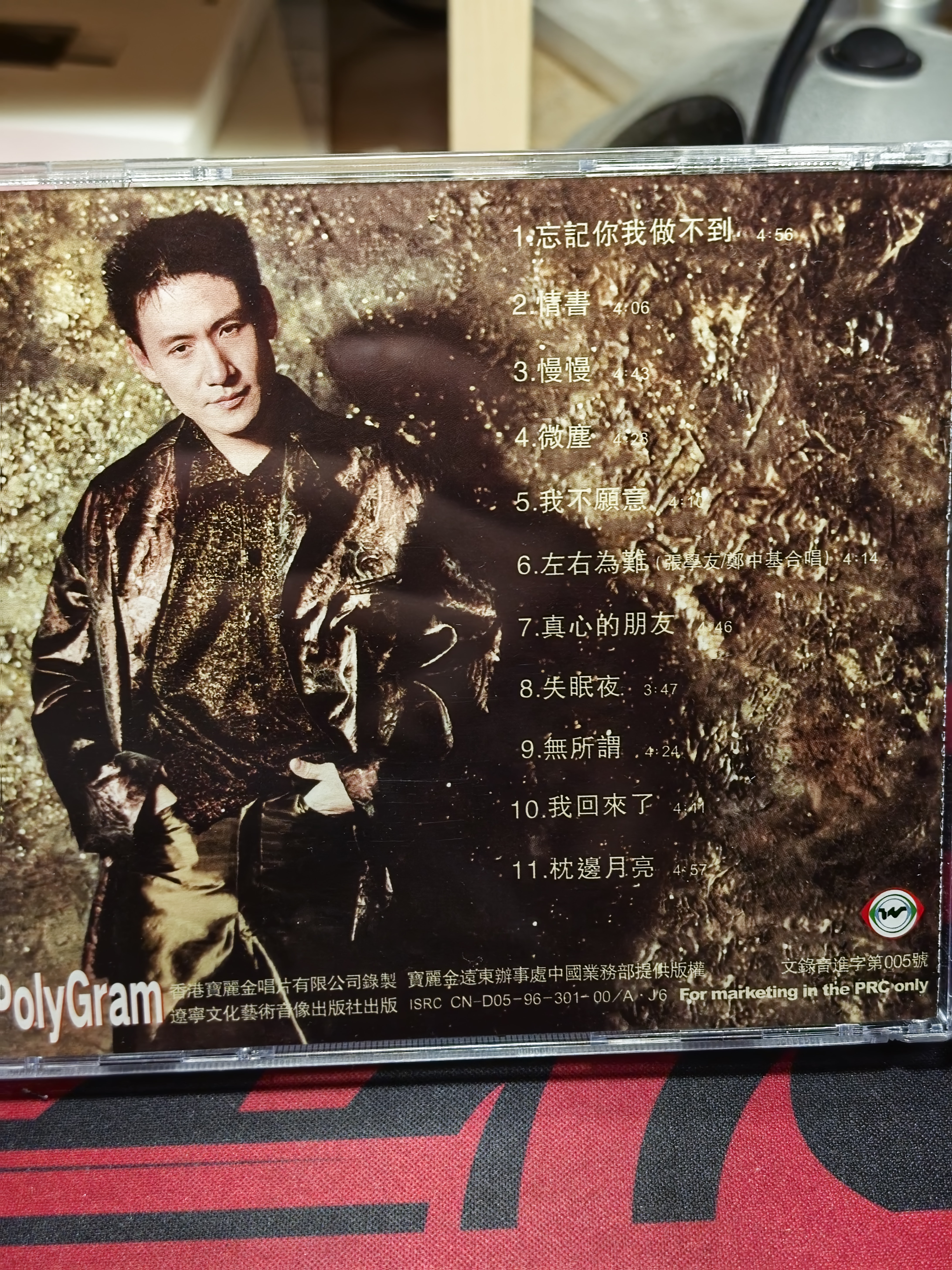 张学友国语专辑：忘记你，我做不到（CD） 实拍图