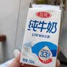 三元方白纯牛奶250ml*24盒 送礼新老包装随机发【丁禹兮同款】 实拍图