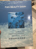 FAN BEAUTY DIARY海葡萄面膜34ml*5片 补水保湿舒缓修护 生日礼物送女生 实拍图