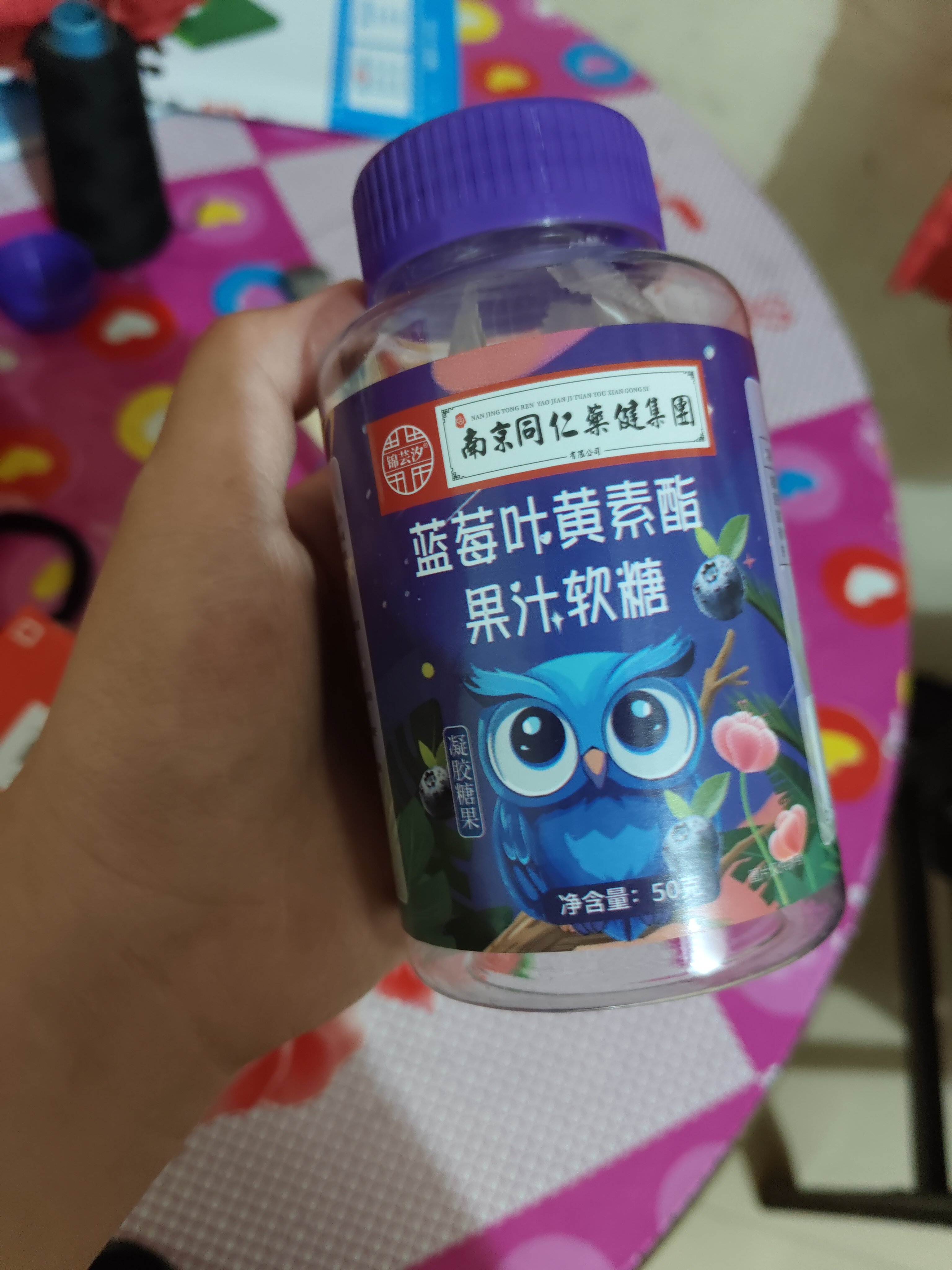 南京同仁 DHA蓝莓叶黄素酯软糖儿童学生成人眼部健康 南京同仁蓝莓叶黄素酯软糖 30粒*5瓶 实拍图
