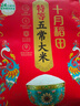十月稻田 寒地之最 特等五常大米 绿色食品 10斤(溯源 原粮稻花香2号 5kg) 实拍图