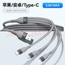 京东京造苹果数据线三合一Type-c安卓手机充电线3.5A一拖三头适用于苹果iphone16/17小米华为荣耀三星 实拍图