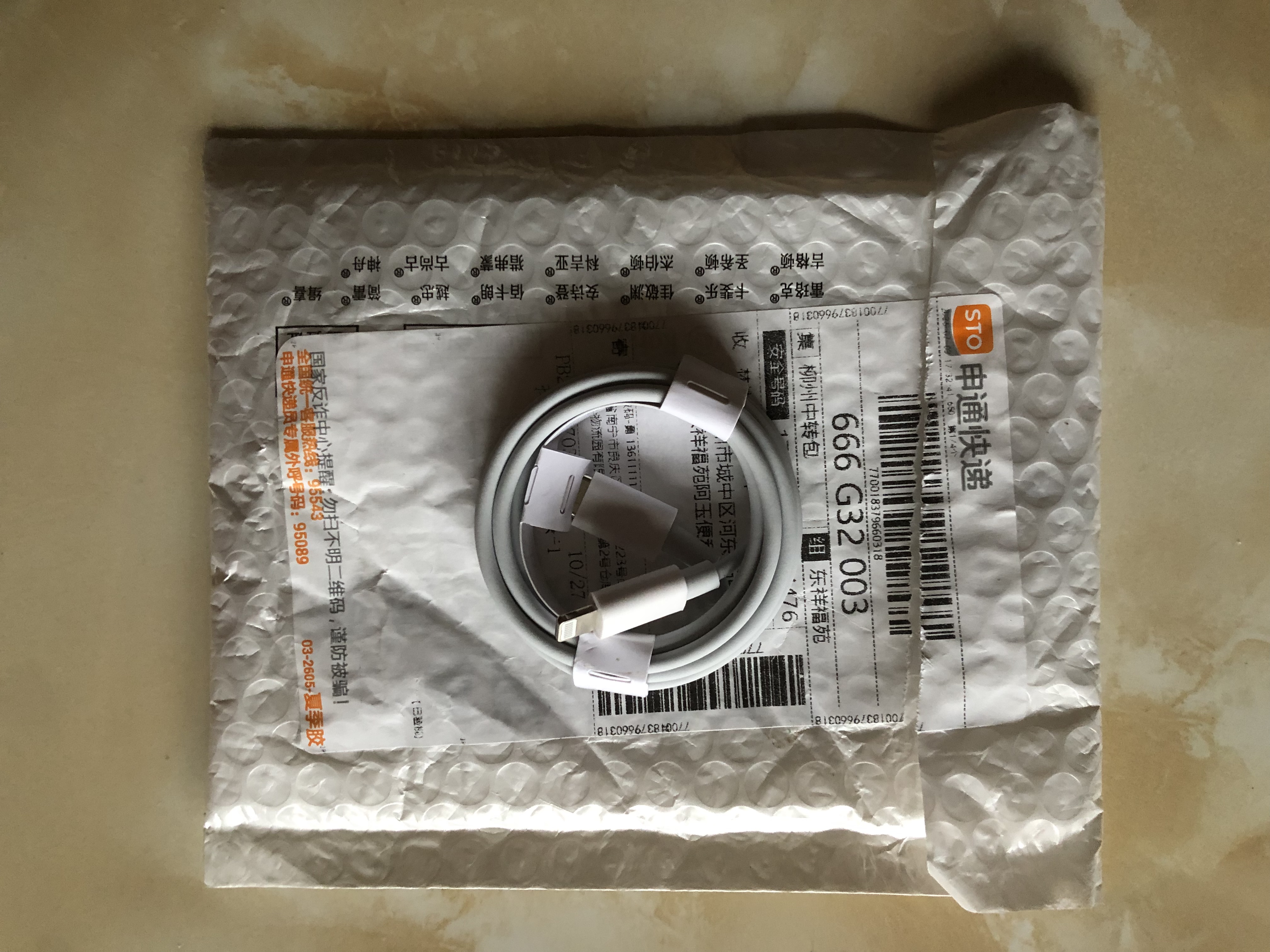 【安全不弹窗】数据线苹果数据线适用于iPhone14/13/12/11promax/6s/7/8plus 1条装 1米 实拍图