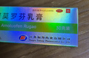 楚迪盐酸阿莫罗芬乳膏30g*2盒+楚迪克霉唑溶液50ml治脚气药软膏止痒脱皮烂脚丫真菌感染自营去脚气喷雾专用药 实拍图
