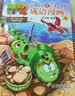 植物大战僵尸2武器秘密之妙语连珠成语漫画第一辑（套装共6册）六一儿童节礼物女孩男孩  实拍图
