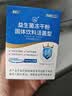 江中益生菌12000亿 成人肠胃肠道益生元通用调理高活性专利菌2g*20袋 实拍图
