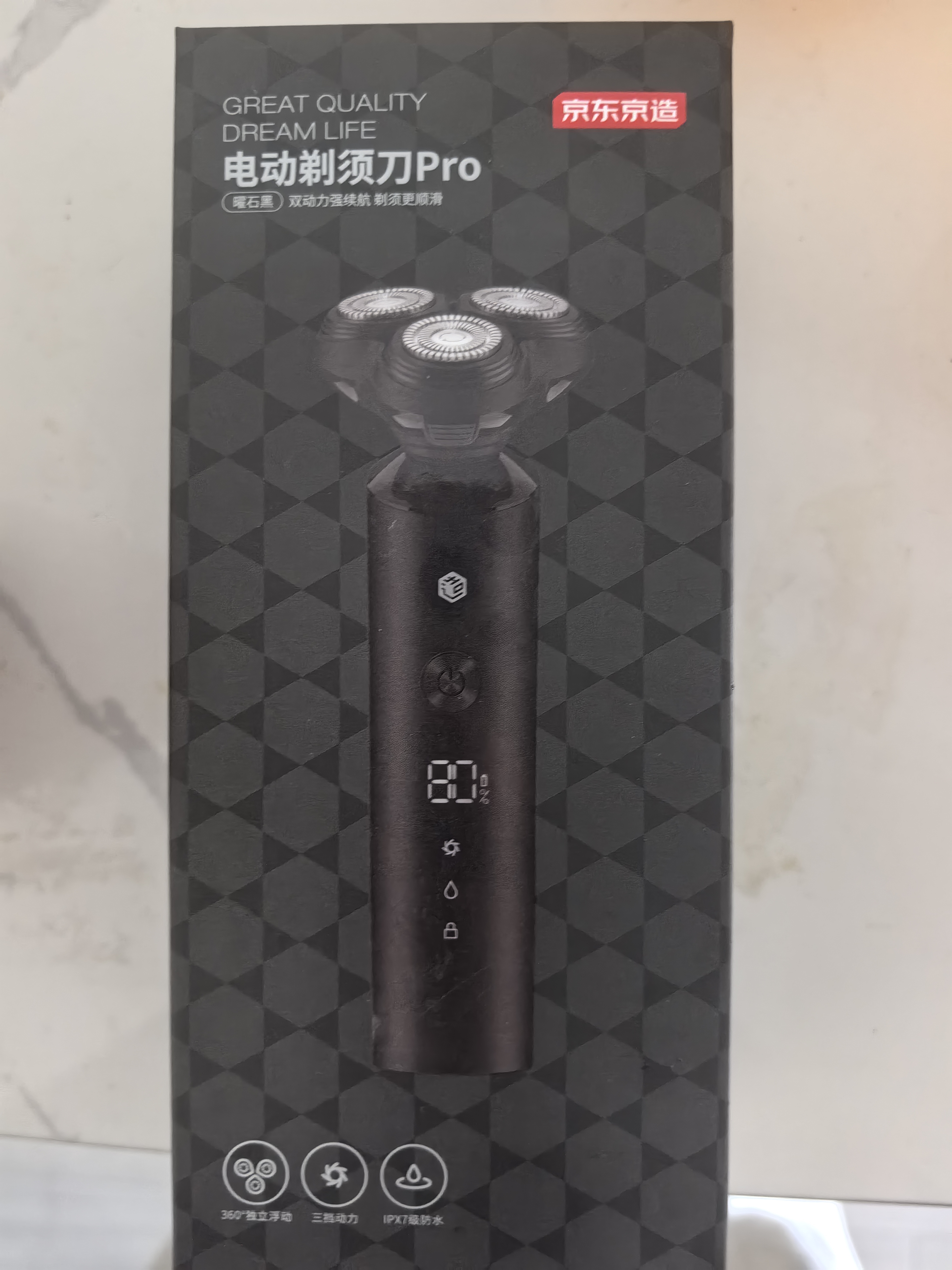 京东京造智能数显三头剃须刀便携款 长续航便携剃须刀电动刮胡刀电动剃须刀旋转式可水洗 送男友生日礼物 实拍图