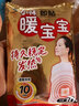 暖宝宝小林制药暖贴即贴10片驱防寒保暖暖身贴暖腰腹背姨妈神器自发热贴 实拍图