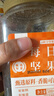 憨豆熊每日坚果500g罐装纯坚果混合坚果腰果核桃夏威夷果仁干果孕妇零食 【纯坚果款】500g*1罐(6种坚果) 实拍图